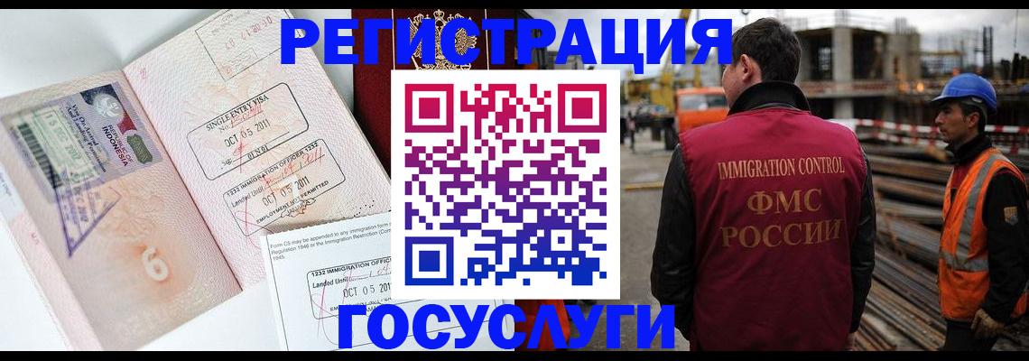 регистрация в Адыгейске