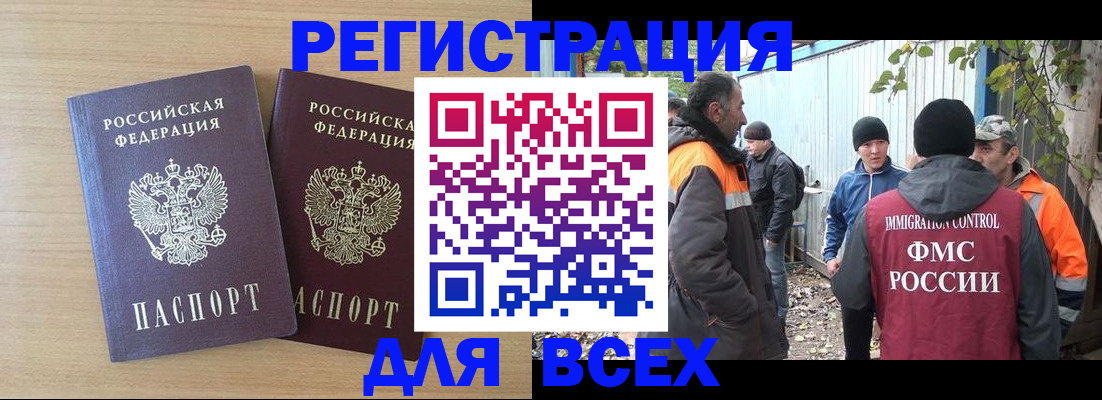 прописка гарантия в Адыгейске