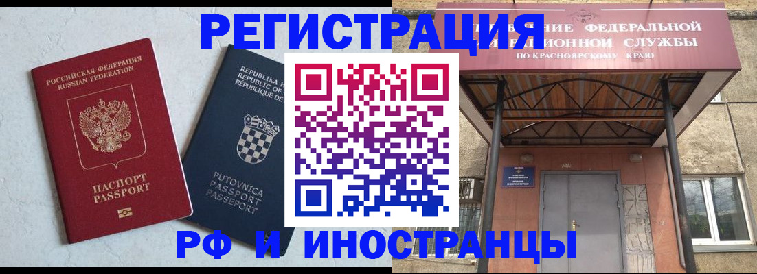 прописка поиск в Адыгейске
